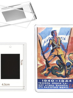 Μαγνητάκι ΕΑΜ 1940-1944 καινούργιο, τέσσερα χρόνια λαϊκού αγώνα
