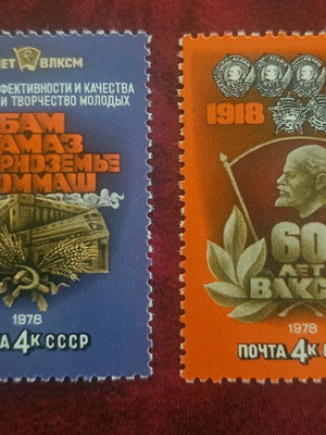 Γραμματόσημα Ρωσία 1978 καινούργια, μαζί 1.30