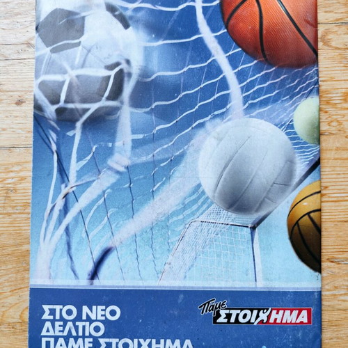 AEL - Iraklis program used, 23/1/2010, 19th matchday