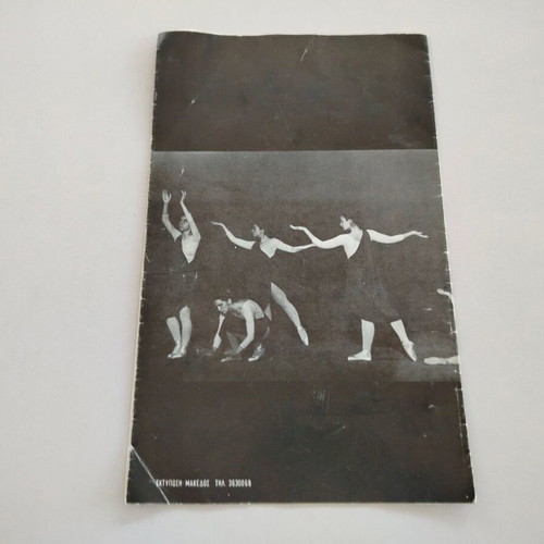 Greek Ballet Nasoukas Heimara program 1989 used