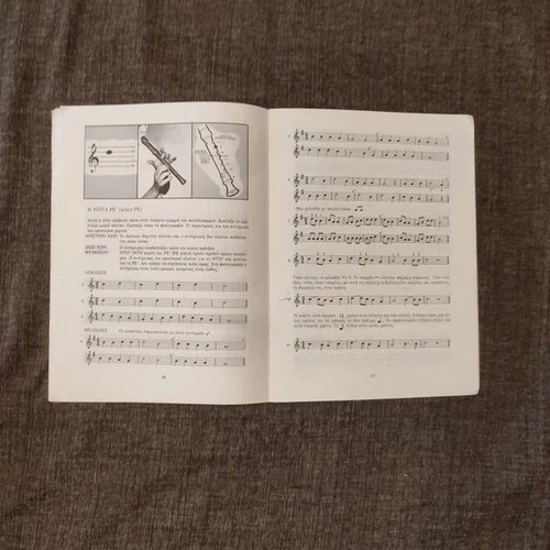 Recorder Method for Schools book used, Greek