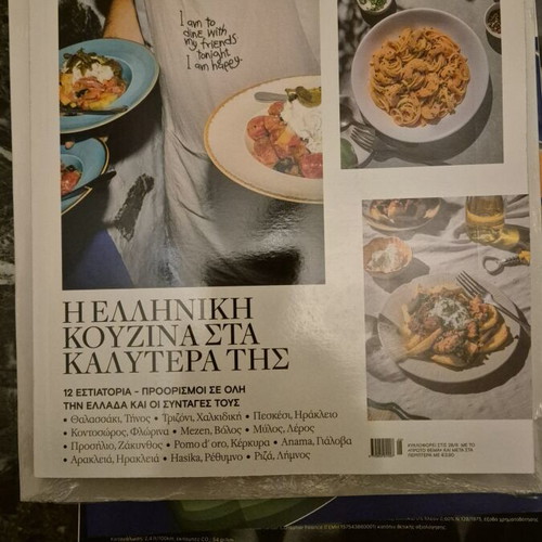 Cantina Magazine Issue 23 July 2026 like new