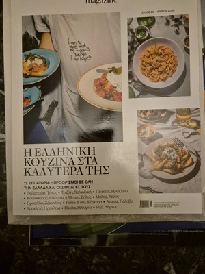 Cantina Magazine Issue 23 July 2026 like new
