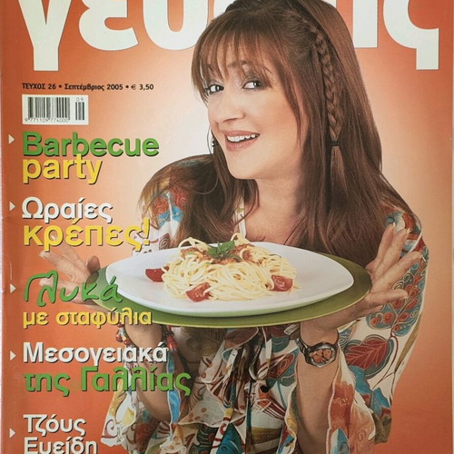 Geuseis recipe magazine like new