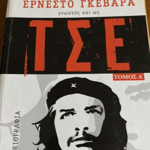 Che Guevara: The Life and Death of a Friend book used with 3 bonus items
