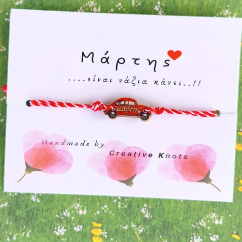 Handmade martaki car