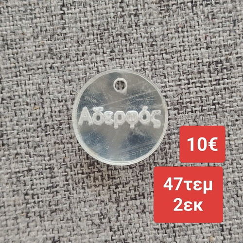 Silver plexiglass 2cm suitable for martirika new