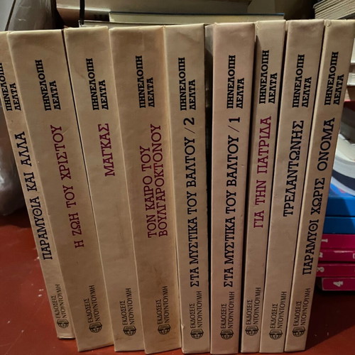 Penelope Delta collection of 9 books new