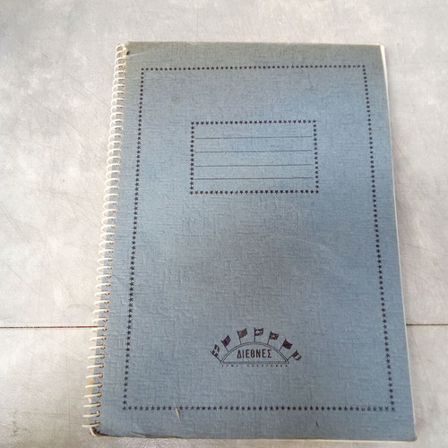 Student notebook used, Greek made, International 1960s