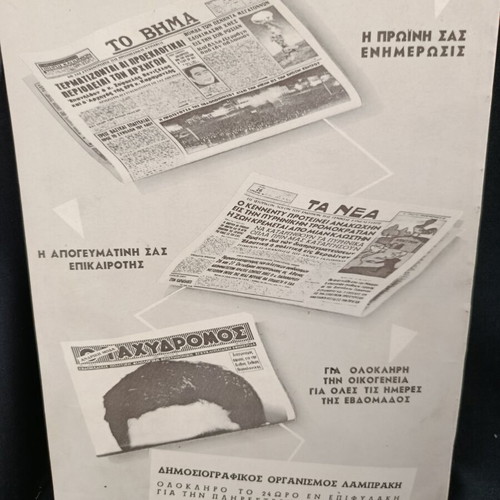 Περιοδικό ΘΕΑΤΡΟ τεύχος 25 Ιανουάριος 1966 σαν καινούργιο
