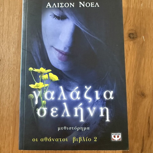 Blue Moon by Alison Noel with bookmark, like new