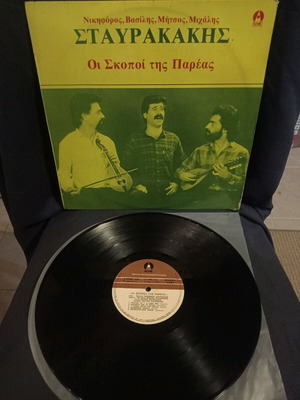 Oi Skopoi Tis Pareas vinyl used, traditional Cretan music