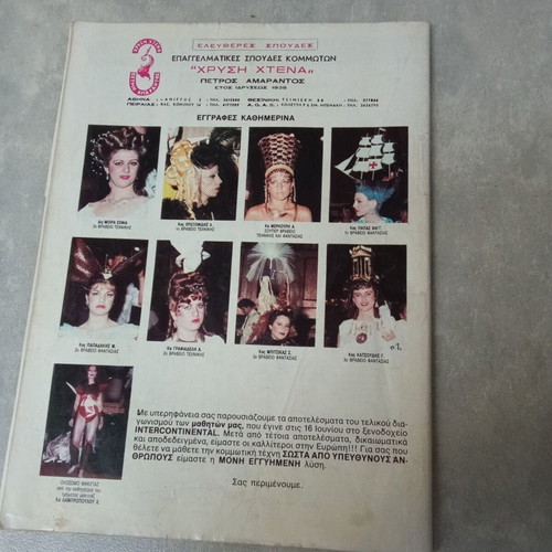 Domino magazine collectible used, Aliberti cover 1980s edition