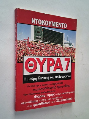 Thyra 7 book used, tragedy chronicle of February 8, 1981