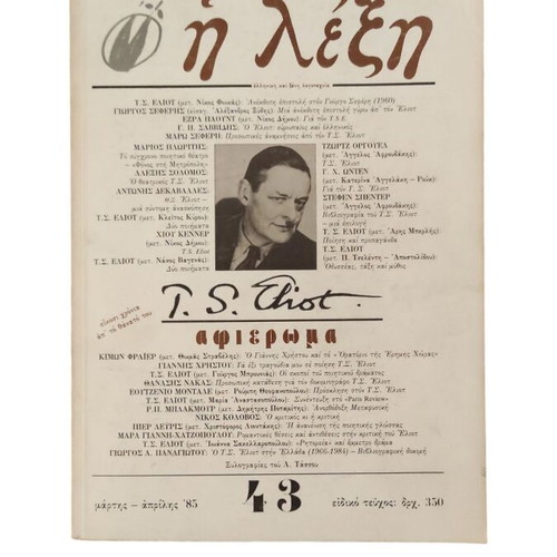 I Lexi Issue 43 like new, tribute to T.S. Eliot
