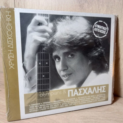 Olympians & Πασχαλης Music CD new, pop