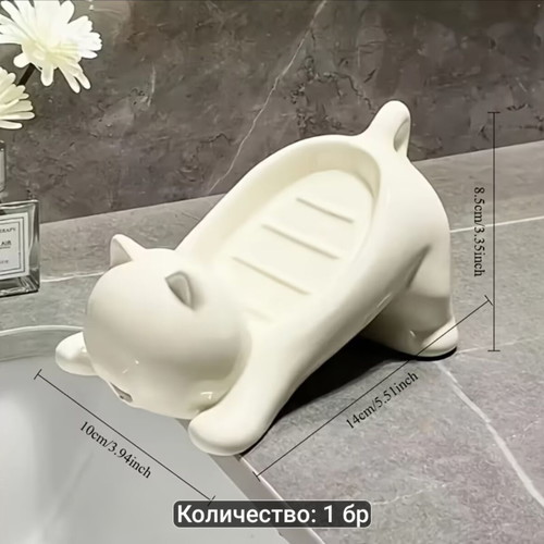 Cat-Shaped Soap Dish New, White Plastic with Drainage