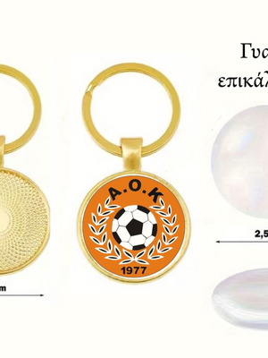 Μπρελόκ ΑΟ Καμινίων Ηρακλείου καινούργιο, επικάλυψη ακρυλικό