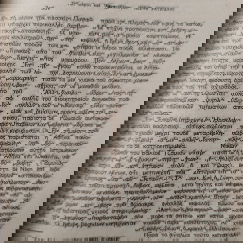 Kritiki Estia magazine 1958 like new, Arkadi tribute