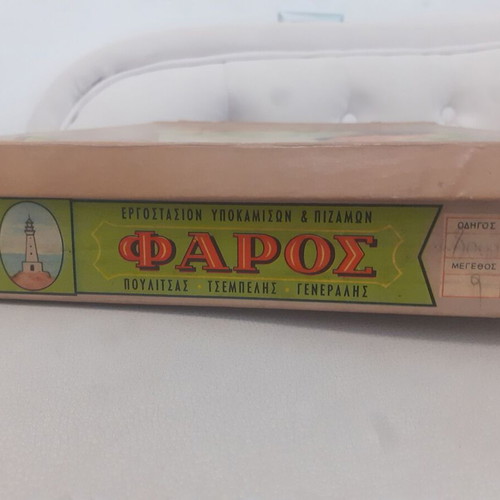 Vintage paper box "Φάρος" from 1960s, used