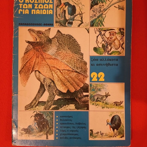 The World of Animals for Children 22 used, strange and unusual animals