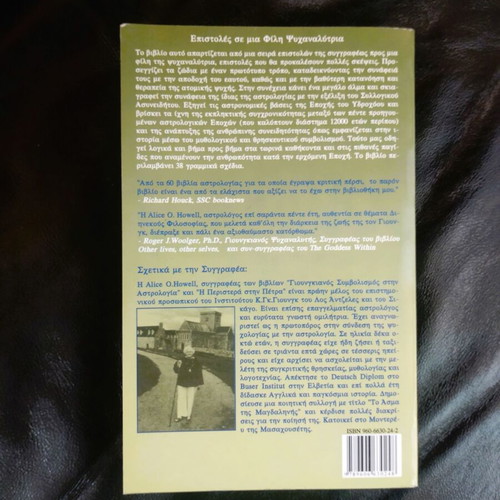 Jungian Synchronicity in Astrological Ages and Zodiac Signs new book