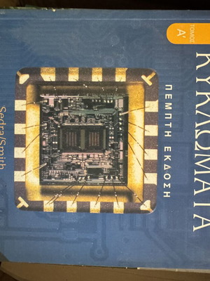 Microelectronic Circuits Volume A new book