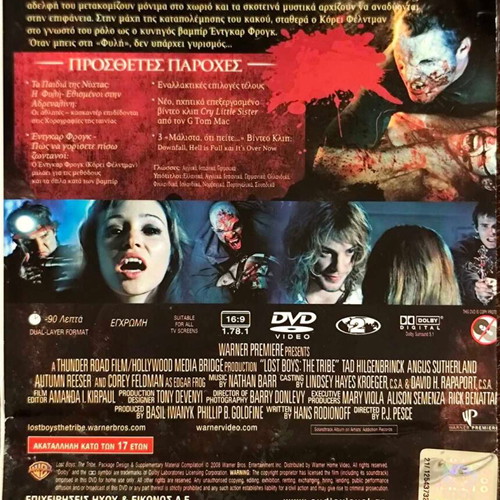 Τα Παιδιά της Νύχτας 2 DVD μεταχειρισμένο, ταινία δράσης τρόμου με Κόρεϊ Φέλντμαν