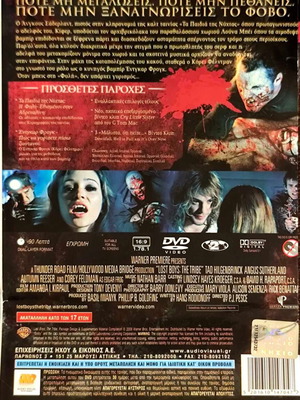 Τα Παιδιά της Νύχτας 2 DVD μεταχειρισμένο, ταινία δράσης τρόμου με Κόρεϊ Φέλντμαν