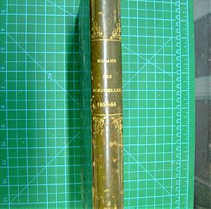 1855 MAGASIN DEMOISELLE  Ένα βιβλίο με γραβουρες