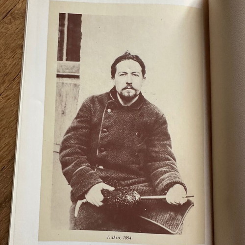 A. Chekhov The Three Sisters theater program like new, Open Theater 1989-90