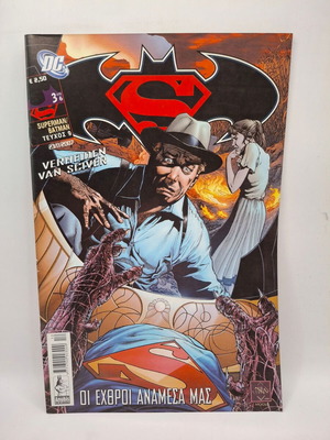 DC Superman/Batman comic used, Οι εχθροί ανάμεσα μας 3/6 #9