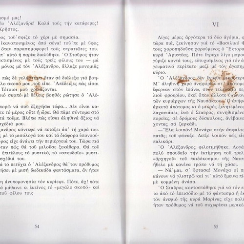 The Treasure in Nafpaktos used children's book by Kalliopi Sfaellou