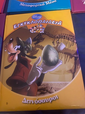 Disney children's encyclopedias like new, set of 12 volumes