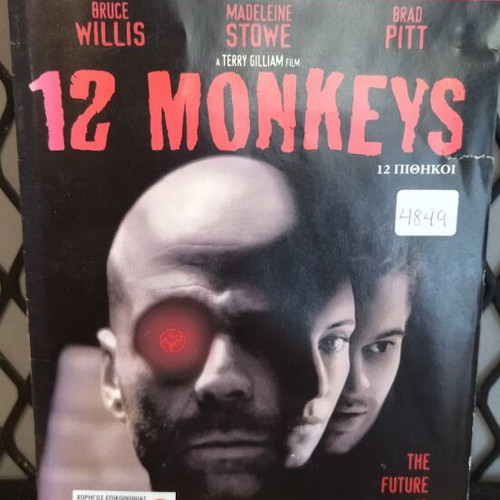12 Monkeys DVD like new with Greek subtitles