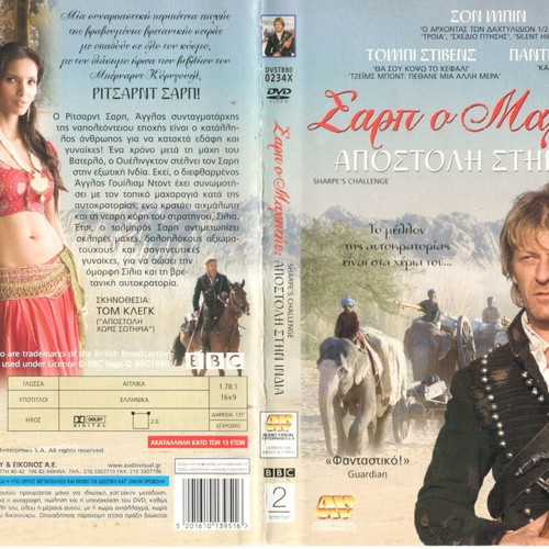 Sharpe's Challenge DVD, action adventure drama