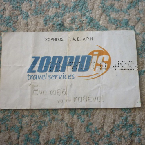 Aris-Boca Juniors Boca Juniors football ticket international friendly match 5/8/2009