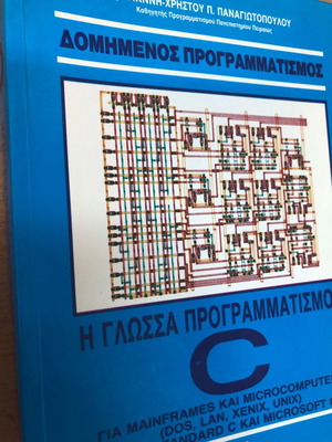 Structured Programming The C Programming Language used