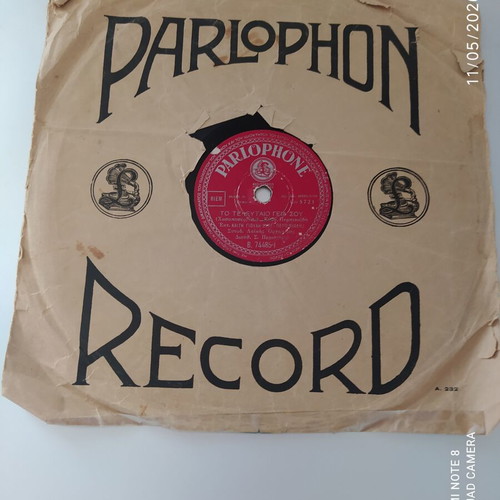 Eimai Magkas kai Dervisis record used, 1958 edition