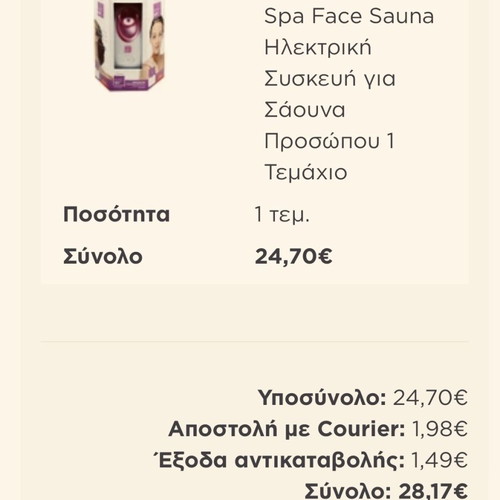 Facial steamer device used for deep cleansing