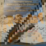  dvd η επέλαση των βαρβάρων