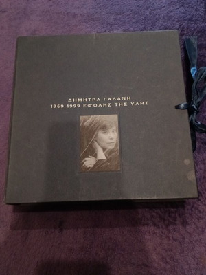 Dimitra Galani Ef'olis Tis Ylis CD collection like new, 10 CDs in box