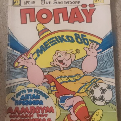 Popeye comic 677 without poster