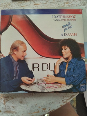 Greek music vinyl records like new, set of 7