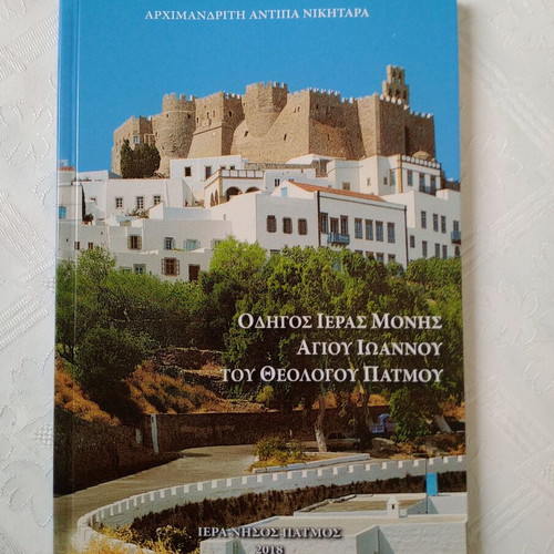 Guide of Saint John the Theologian Monastery Patmos like new
