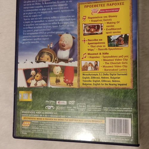 Chicken Little Disney DVD like new, dubbed animation