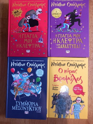 David Walliams children's books set, like new, 4 books