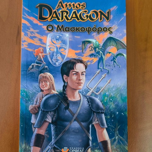 Amos Daragon The Masked One book new, Greek