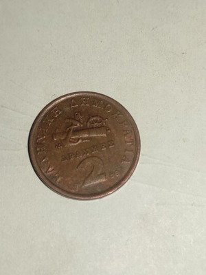 2 Drachma Greece used with Manto Mavrogenous, copper coin