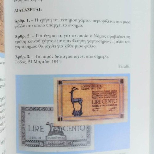 The Banknotes of Besieged Rhodes like new, 2006 edition
